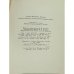 Дополнительное изображение книги «Космологические представления народов Севера»