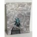 Обложка книги «КЛЕЙНОДИ ГЕТЬМАНА Богдана Хмельницького» — Юрій Савчук