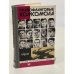 Обложка книги «Правофланговые комсомола» — Автор не указан