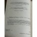 Справочник по малотоннажному судостроению