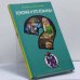 Обложка книги «Хонорик и его команда» — Владимир Сотников, ISBN 9785040906727