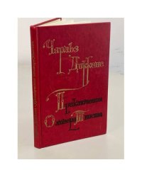Приключения Оливера Твиста