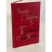 Обложка книги «Приключения Оливера Твиста» — Диккенс Чарльз