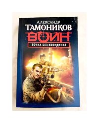 Точка без координат