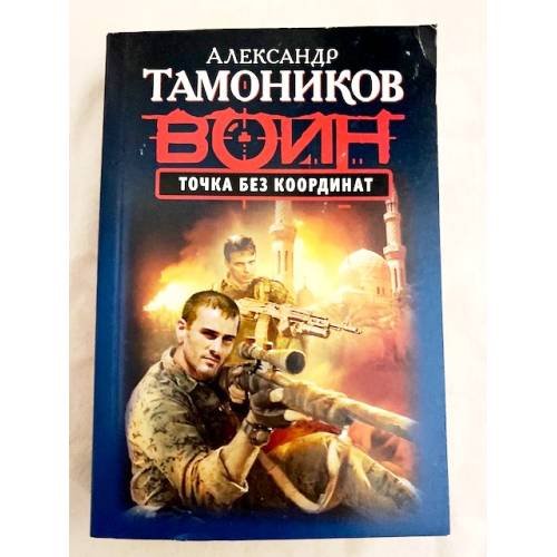 Точка без координат