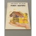 Обложка книги «Ремонт квартиры» — Вески Яак, Вески Арво