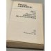 Дополнительное изображение книги «Федор Абрамов. Дом. Повести, рассказы, публицистика»