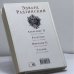 Дополнительное изображение книги «Николай II. День последний»