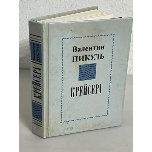 Крейсера