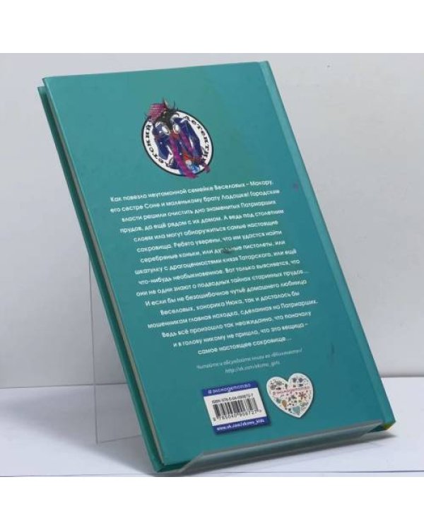 Дополнительное изображение книги «Хонорик и его команда»