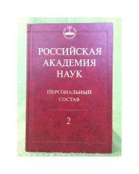 1918-1973. Действительные члены, члены-корреспонденты, Почетные члены, Иностранные члены