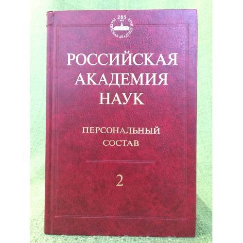 1918-1973. Действительные члены, члены-корреспонденты, Почетные члены, Иностранные члены