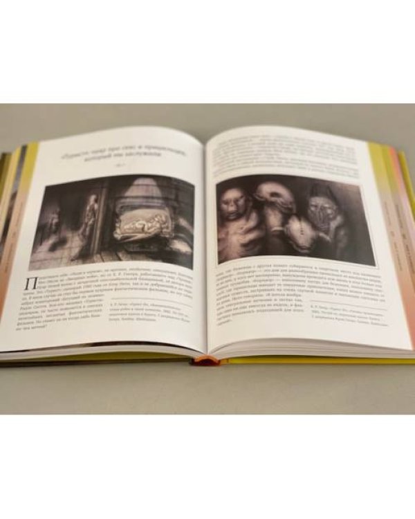 Потерянные сигналы. Тайная история фантастики