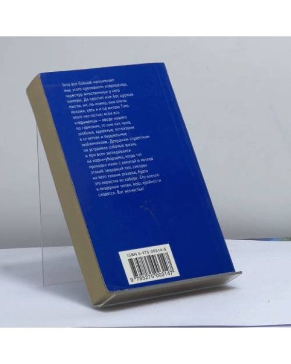 Дополнительное изображение книги «Предательство Риты Хейворт»