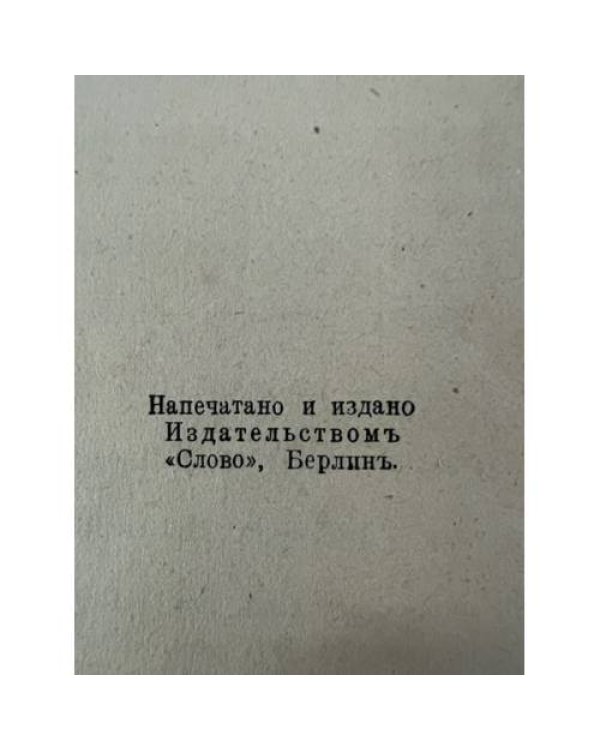 Дополнительное изображение книги «Достоевский для детей »
