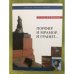 Порфир и мрамор, и гранит... Книга седьмая