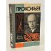 Обложка книги «Прокофьев» — Морозов Сергей Александрович