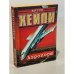 Аэропорт