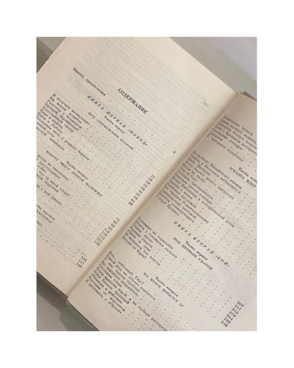 Дополнительное изображение книги «Цусима»