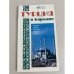 Турция в кармане. Справочник-путеводитель с картами и схемами