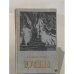 Обложка книги «Цусима» — Новиков-Прибой Алексей Силыч