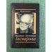 Вечер памяти Михаила Леоновича Гаспарова (8 декабря 2005 г.): сборник материалов