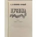 Дополнительное изображение книги «Цусима»