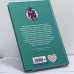 Дополнительное изображение книги «Хонорик — победитель привидений»