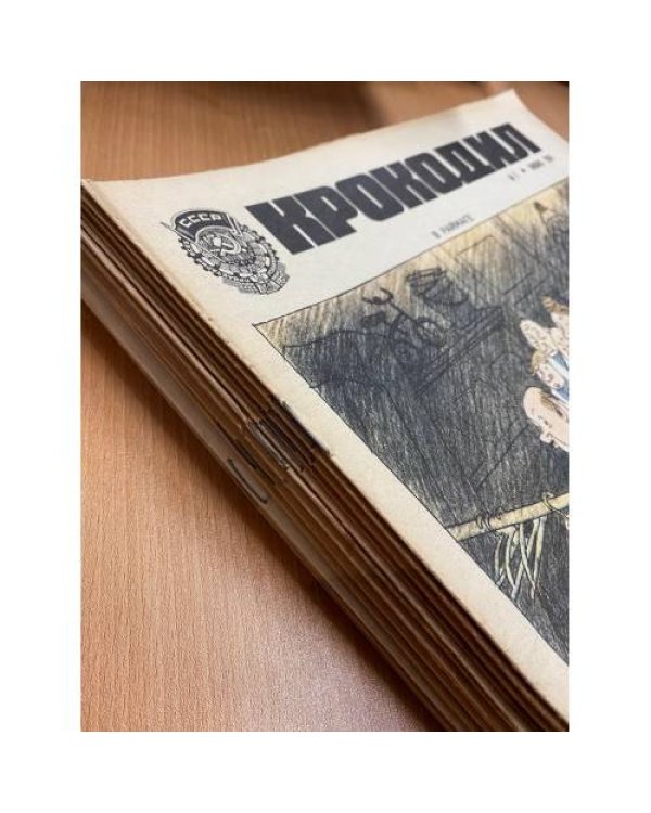 Годовой комплект из 31 номеров журнала «Крокодил» за 1974 год