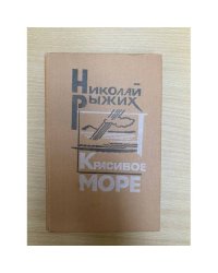 Красивое море
