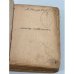 Дополнительное изображение книги «Записки губернатора. Кишинев 1903 - 1904 гг.»