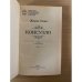 Дополнительное изображение книги «Консуэло. В 2 томах. Том 1»