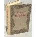Обложка книги «Д.С. Лихачев. Текстология (на материале русской литературы X–XVII в.в.)» — Д. С. Лихачев