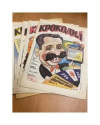 Годовой комплект из 11 номеров журнала «Крокодил» за 1994 год
