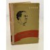 Обложка книги «Куйбышев» — Березов Павел Иванович