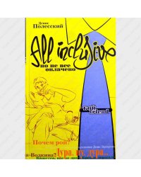 All inclusive. Но не все оплачено