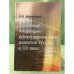 Основные тенденции демографического развития России в XX веке