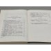 Дополнительное изображение книги «Наша дань Бестужевским Курсам. Воспоминания бывших бестужевок за рубежом»