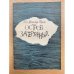 Остров затерянных