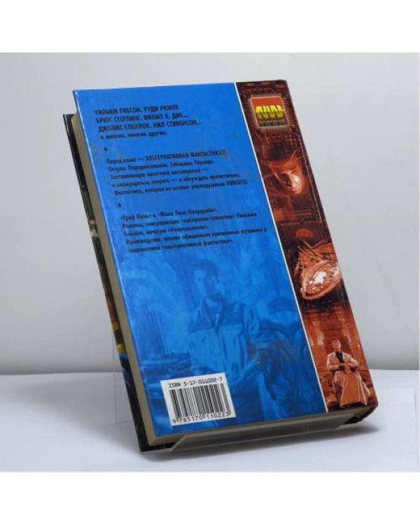 Дополнительное изображение книги «Граф Ноль. Мона Лиза Овердрайв»