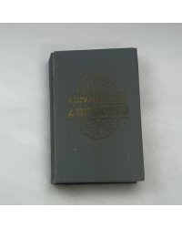 Английский детектив