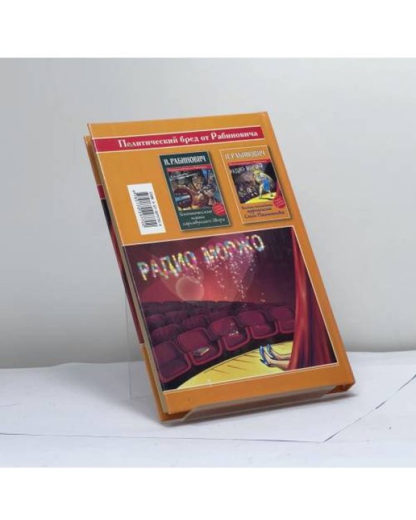 Дополнительное изображение книги «Веселые похождения журналиста Саши Паштетова»