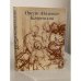 Обложка книги «Орест Адамович Кипренский» — В. И. Зименко