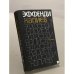 Обложка книги «. Избранное» — Эффенди Капиев