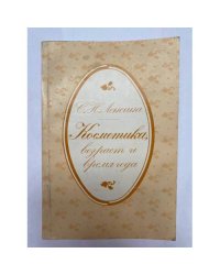 Косметика, возраст и время года