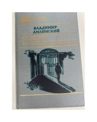 Бывший Машков переулок