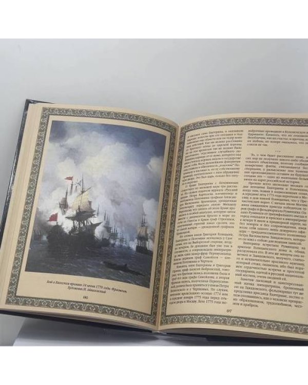 Дополнительное изображение книги «Тайны дома Романовых»