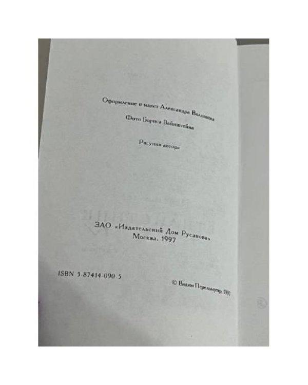 Пятилистник