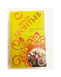 Последний бог