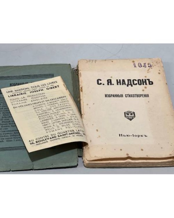 Дополнительное изображение книги «. Избранные стихотворения»